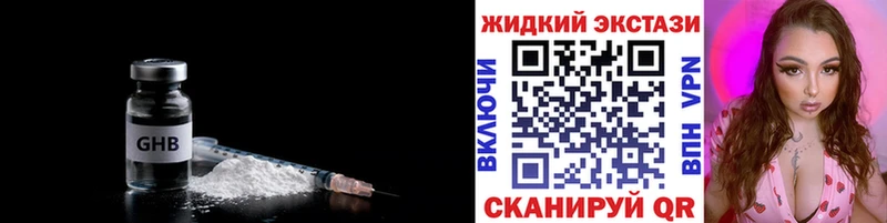 БУТИРАТ GHB  даркнет телеграм  MEGA ONION  Олонец  даркнет сайт 