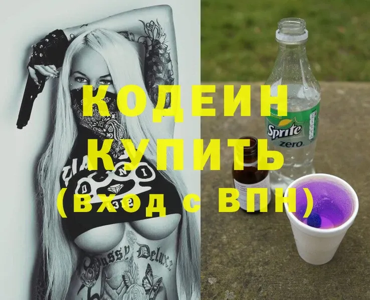 Кодеиновый сироп Lean Purple Drank  дарк нет официальный сайт  Олонец 