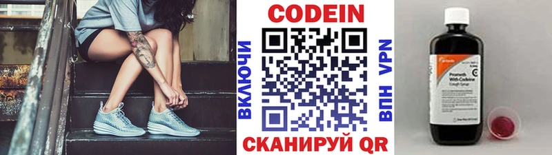 Кодеиновый сироп Lean напиток Lean (лин)  гидра сайт  Олонец 